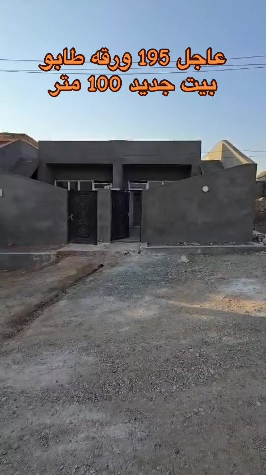 شقلاوه باسرمه • طابو ١٩٥ • ١٠٠م