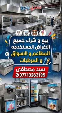 لا توجد تفاصيل  نص مكتوب في الصور: - نشتري ونبيع بيع و شراء جميع الاغر...