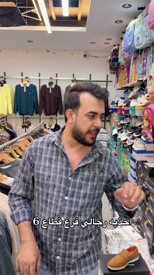 #سجاد_البديري_قطاع_6 #سجاد_البديري #مدينه_الصدر #مدينه_الصدراحبكم #لشعب_الصيني_ماله_حل😂😂 

نص مكتوب في الصور:
- احذيه رجالي فرع قطاع 6