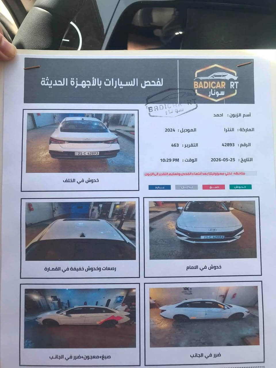 النترا تجميع الصين 
موديل 2024 
ماشيه 19 الف 
رقم سليمانية 
مكاني بغداد 
***********
