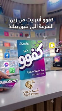 15 ساعة اتصال • برامج مجانية • مقابل كراج بغداد