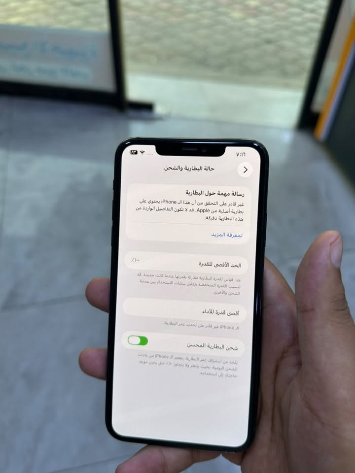 11 بروماكس زيتوني
ذاكرته 256 
شرق اوسط عربي 
مستبدل شاشه اصليه 
وبطارية اصلية تقره نسبة100‎%‎ 

نظافته واضحه بالصور وسعره مناسب 
للاستفسار الاتصال على الرقم او المراسلة عبر الواتساب 
***********

نص مكتوب في الصور:
- ٧:١٧
- حالة البطارية والشحن
- رسالة مهمة حول البطارية
- غير قادر على التحقق من أن هذا الـ iPhone يحتوي على بطارية أصلية من Apple. قد لا تكون التفاصيل الواردة من هذه البطارية دقيقة.
- لمعرف المزيد
- الحد الأقصى للقدرة
- %١٠٠
- هذا قياس القدرة البطارية مقارنة بقدرتها عندما كانت جديدة. قد تتسبب القدرة المنخفضة بتقليل ساعات الاستخدام بين عملية الشحن والأخرى.
- أقصى قدرة للأداء
- الـ iPhone غير قادر على تحديد عمر البطارية.
- شحن البطارية المحسن
- للحد من استنزاف عمر البطارية، يتعلم الـ iPhone من عادات الشحن اليومية، بحيث ينتظر ولا يتجاوز ٨٠٪ حتى يحين موعد حاجتك إلى استخدامه.
