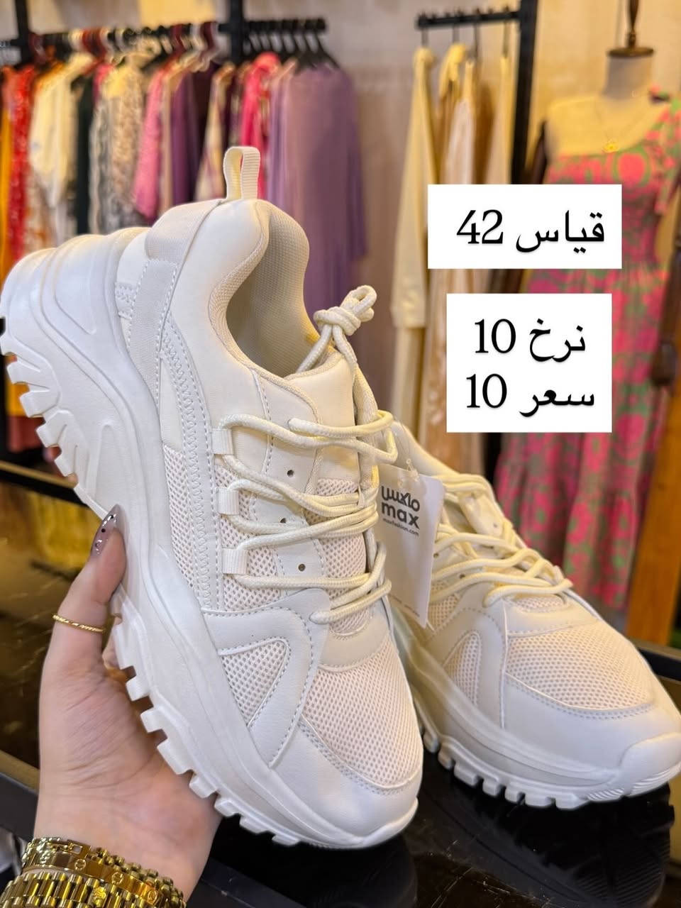 ⁨ احذية رياضية من شي ان و ماركة ماكس ✨
رجالي & نسائي 

متوفر دفع عن طريق ماستر كارت✨
📍ديالى-خانقين -امام عباس
📍مجاور عيادة دكتور سرمد وصالون ليدي وان 
متواجدين كل يوم من ساعة ٥ الى ١١ ليلاً 
متوفر توصيل جميع محافظات العراق🚙

للحجز السريع ‭***********‬ 

#ترند#اكسبلور_فولو #فولو#اكسبلور#رياضي⁩
