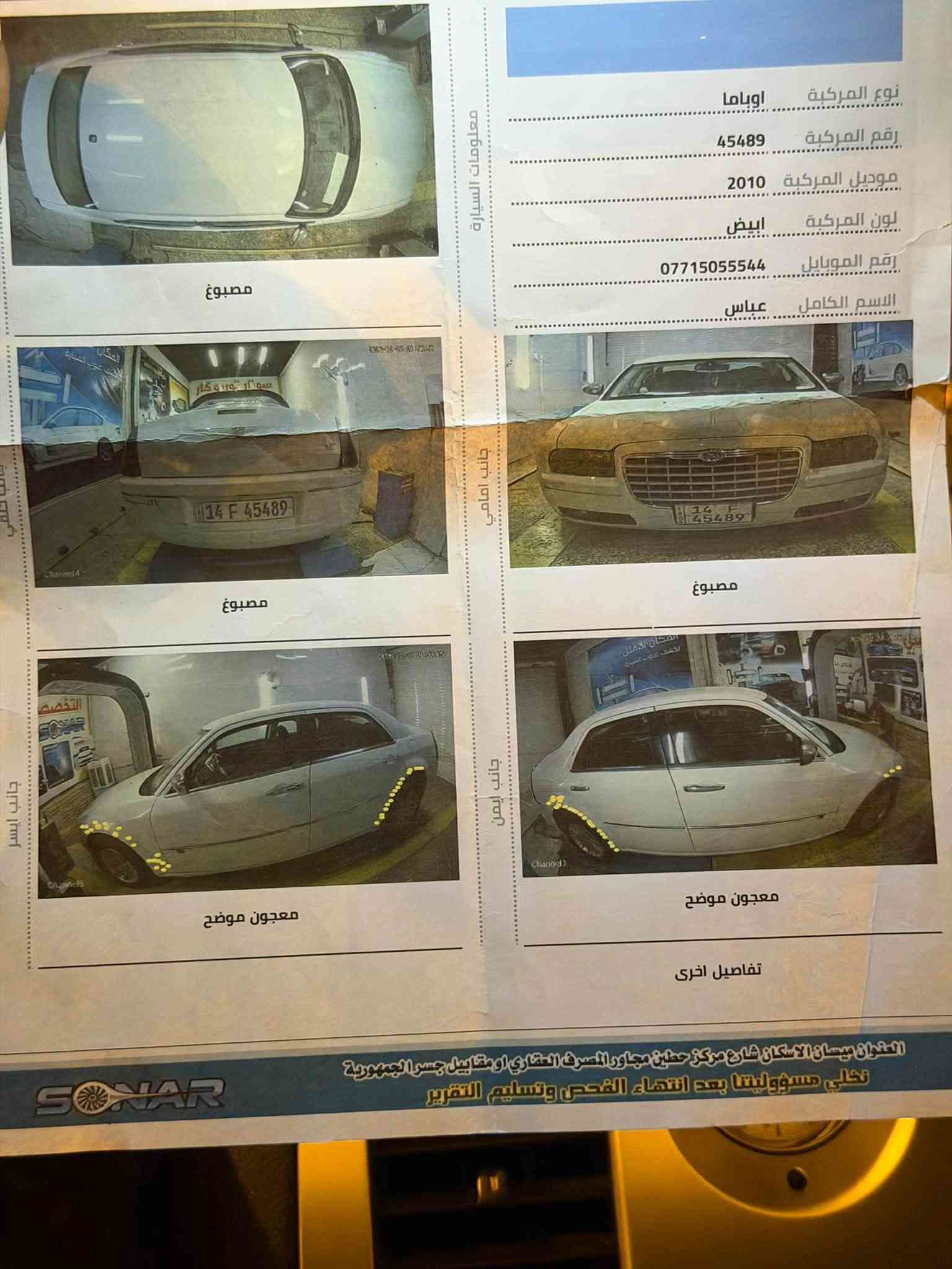 اوباما • ٢٠١٠ • مكينة ٣٥٠٠