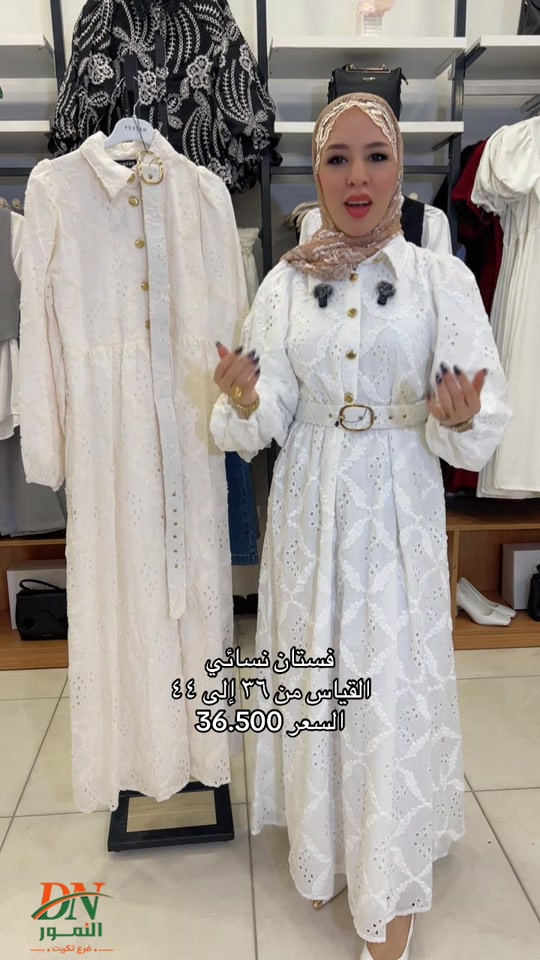 فستان نسائي مبطن بسعر 36.500 النمور فرع تكريت الهاتف : *********** خدمات التوصيل : داخل تكريت2.000 د. ع قادسيه وديوم : 3.000 د.ع كافة أنحاء العراق : 5.000د.ع العنوان: تكريت - شارع الزهور بناية DN #تكريت #تخفيضات #النمور_فرع_تكريت #نسائي#مزارع 

نص مكتوب في الصور:
- فستان نسائي
- القياس من 36 إلى 44
- السعر 36.500