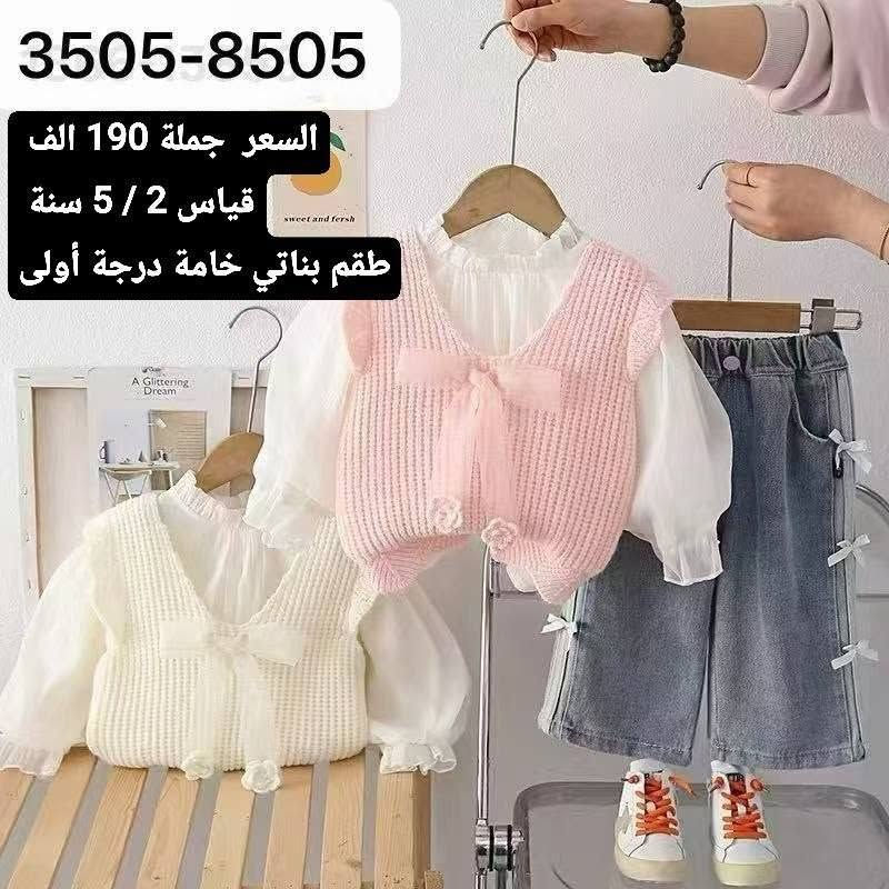 الموسم الشتائي ويانه غير
خامه درجه اولى موديلات جديده 
شرط الفحص أمام المندوب 
الاسعار والقياسات مذكوره داخل كل صوره 
متوفر توصيل جميع محافظات العراق 
للحجز واتساب 
***********
