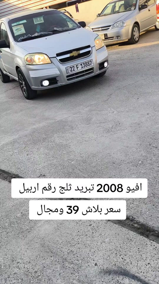 #***********  *********** #بغداد #العراق #العراق🇮🇶 #بازار 
