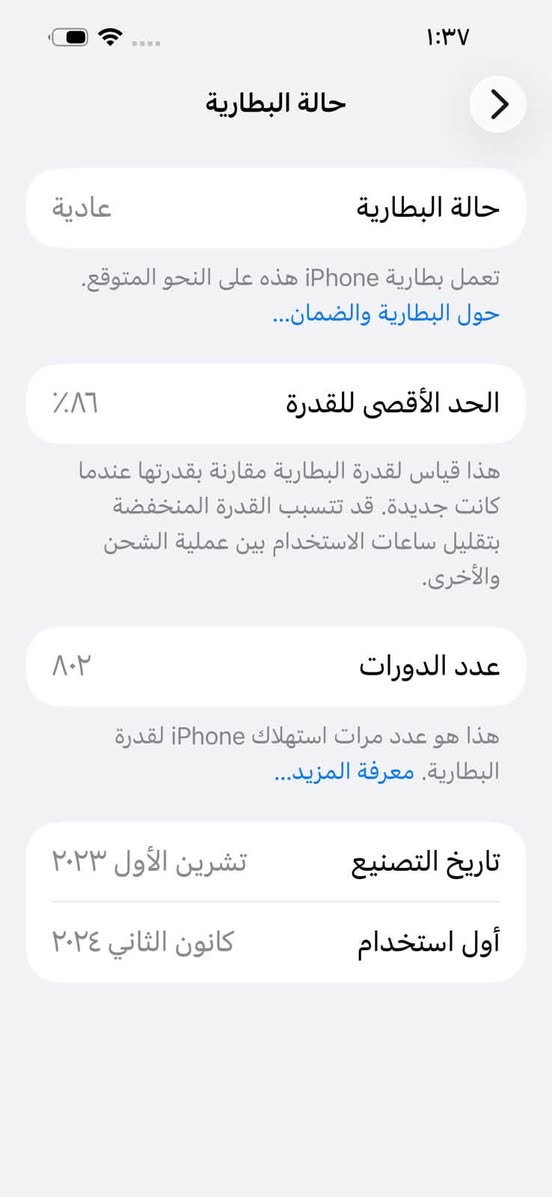 ايفون 15برو ماكس الجهاز جديد كلشي ممبدل بي
السعر مليون وبي مجال 
***********
