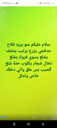 حدّاقجي • زرع • تنظيف