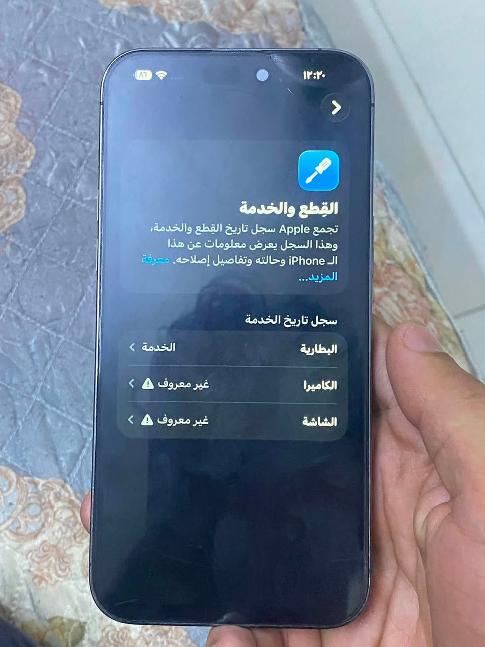 السلام عليكم ايفون 14 برو ماكس ذاكره 256 بطاريته 78 ومبدل بي شاشه فقط والكامره مالته بيه خلل مال 0.5 والكامرات البقيه شغالات 
رايده 550 وبي مجال 
مكاني بغداد الدوره 
وهذا رقمي بي واتساب ***********
