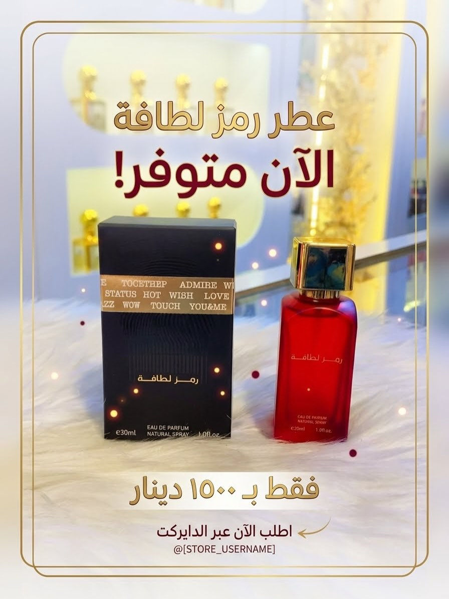 عطور ميني • كوزمتك كوخ الكحل • كركوك حي الواسطي
