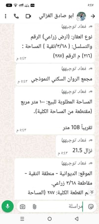 الديوانية • ارض زراعي • ١٠٠م