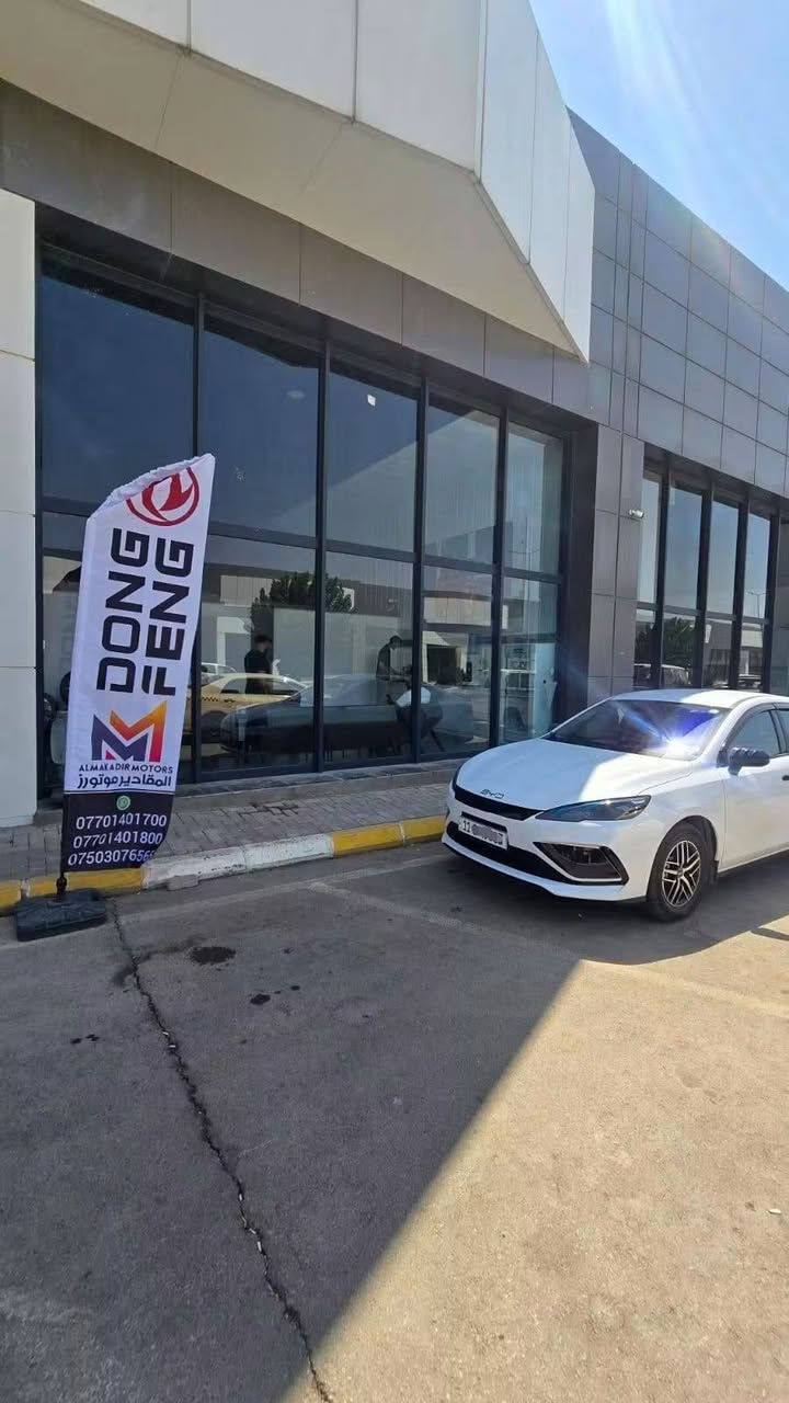 سيل 2025 • هايبرد ثلاثي • مرقم بغداد