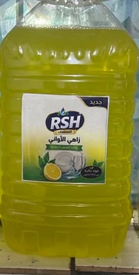 ورحمه الله …. زاهي درجه أولى موجود توصيل بغداد وجميع المحافظات  للطلب ...