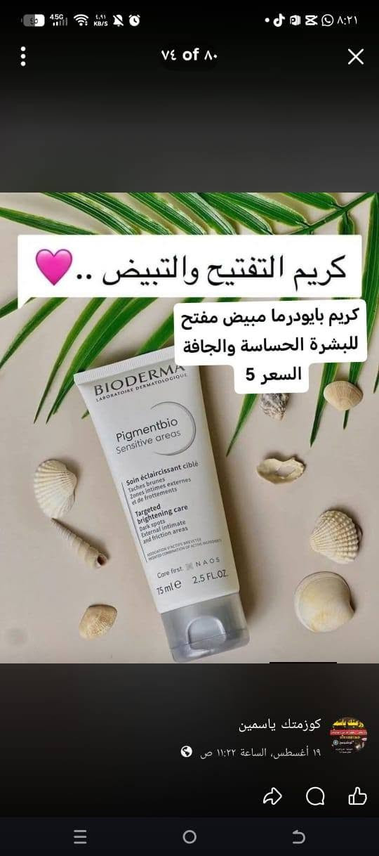 علبة مكياج • ٥ قطع • الديوانية