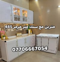 كاونترات تفصال بأسعار🔥ماموجودة بالعراق 🇮🇶 توصيل 🛻 فقط بغداد الأسعار وا...