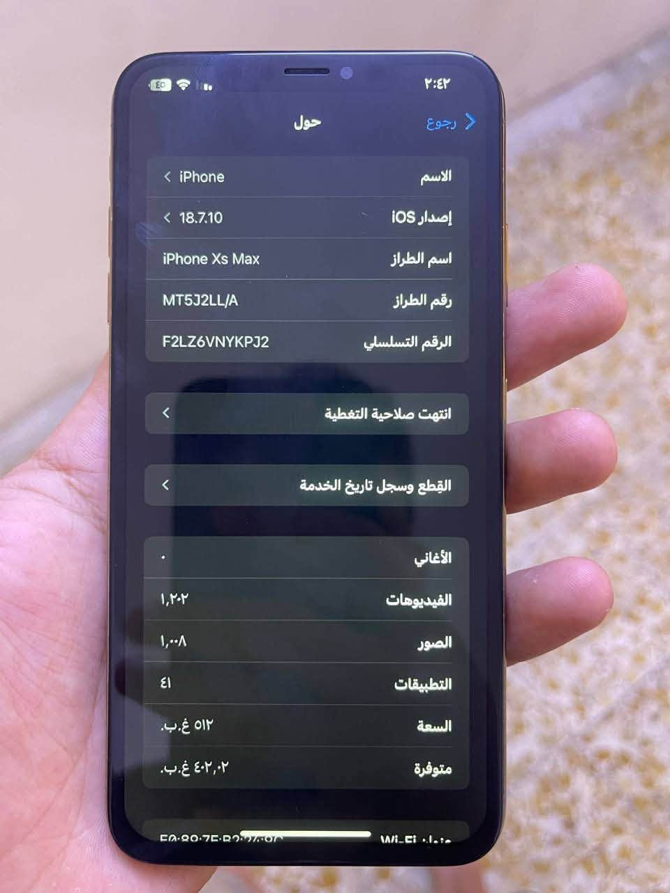 آيفون اكس ماكس • ٥١٢ • فيس ايدي شغال
