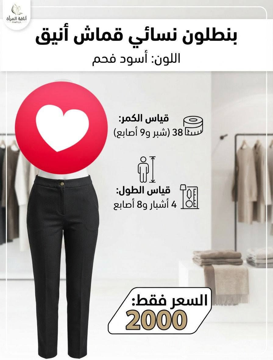 مساء الورد باله أوربي 
بنطلونات 
قماش و جينز 
نسائي و ولادي وبناتي 
اسعار مناسبه 
السعر + القياس داخل الصوره 
للحجز والاستفسار مراسلة واتساب ***********
او مراسلتنا عبر ماسنجر الصفحه ❤️‍🔥
