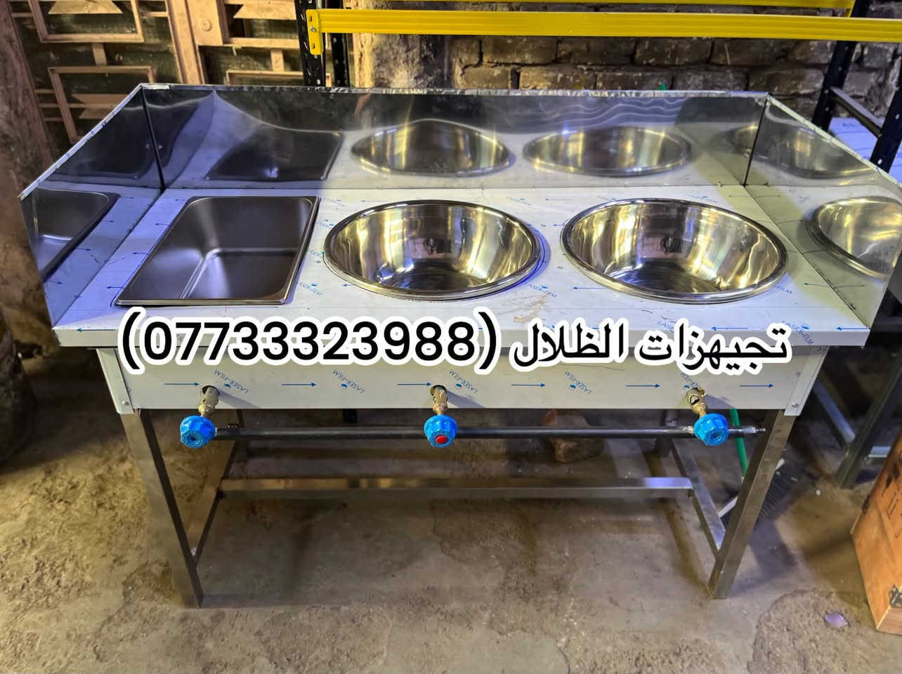 تجهيزات مطاعم • استيل • العلاوي