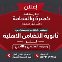 ثانوية التضامن للبنين • كميرة ابوكفة • التسجيل الأحد