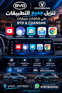 تحديث شاشة BYD • تنزيل تطبيقات • الرمادي