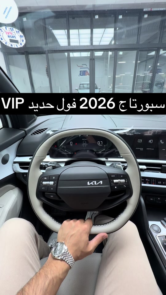 كيا سبورتج 2026 فول حديد vip💥🔥 📌 6368 📞 *********** | *********** 📍 بغداد – البنوك قرب تقاطع نادي النفط 📍 كربلاء – مدينة معارض كربلاء – معرض رقم 2
