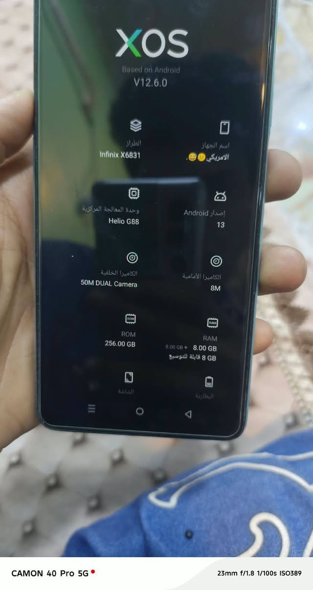انفنكس هوت 30 • ضهر طايح • ٢٥٦