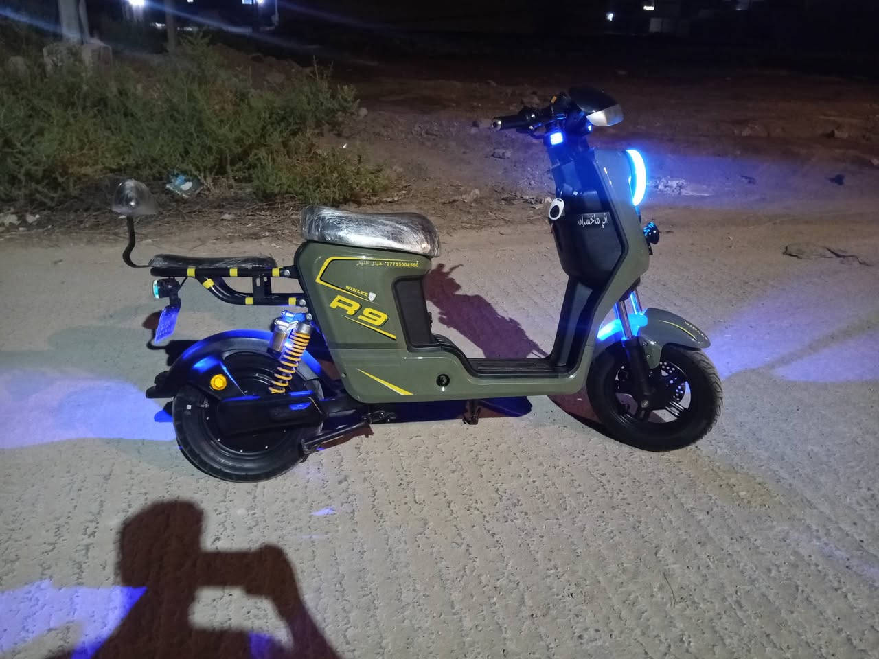 R9 • شحن • مكفوله