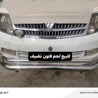 جم فيتون • صدّامات • نضيف