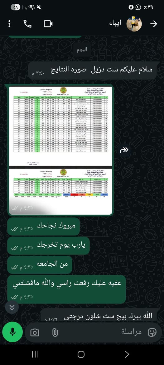 تسجيل دروس خصوصية للسنة الجديدة
والدور الثاني لجميع المراحل 
ابتدائي 📝 متوسطة 📝
  اعدادي (رابع / خامس بنات فقط) 
 نظام الحقيبة المدرسية 
و الدروس مفردة
1✏️ حل الواجبات البيتية والمدرسية لكل المواد 
2✏️التحضيرات اليومية وشرح المواضيع
/ الإمتحانات اليومية والشهرية 
3 ✏️ التدريس في البيت وليس معهد
🏫 ‏العنوان / كربلاء  حي النصر 
فرع مرطبات قمر العشيرة
مجاور صالون اناليا
 ‏ ☎️***********
