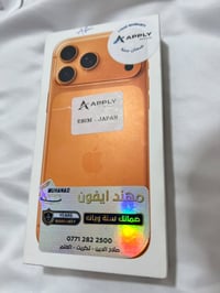 آيفون ١٧ برو ماكس • ٢٥٦ • كرتون مختوم