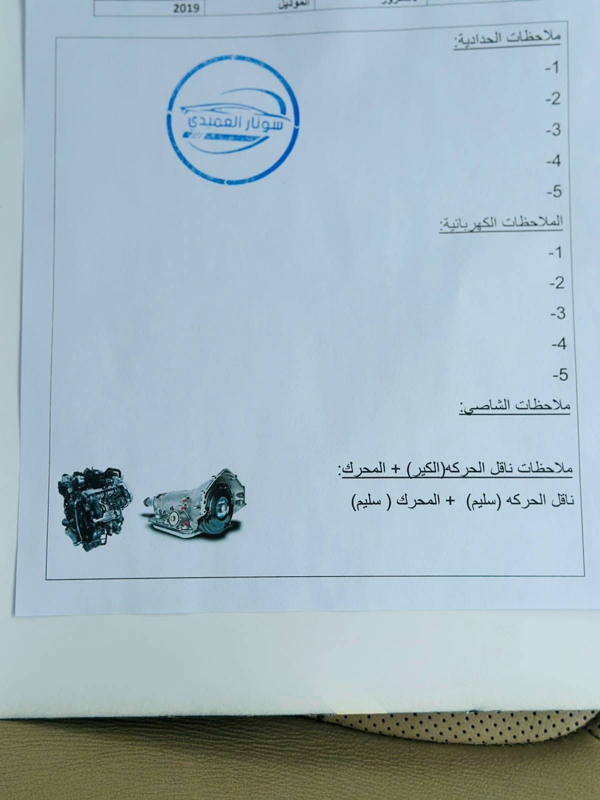 لاندكروز • ٢٠١٩ • رقم بغداد