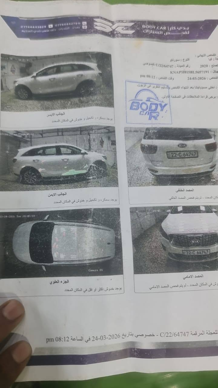 سورنتوا 2020 للبيع 
ماشيه 74
اربيل بأسمي 
ب 217

***********

