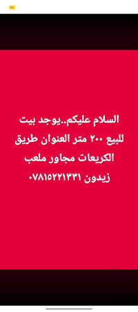 بابل المحاويل • ٢٠٠م • بناء ٢٠٢١