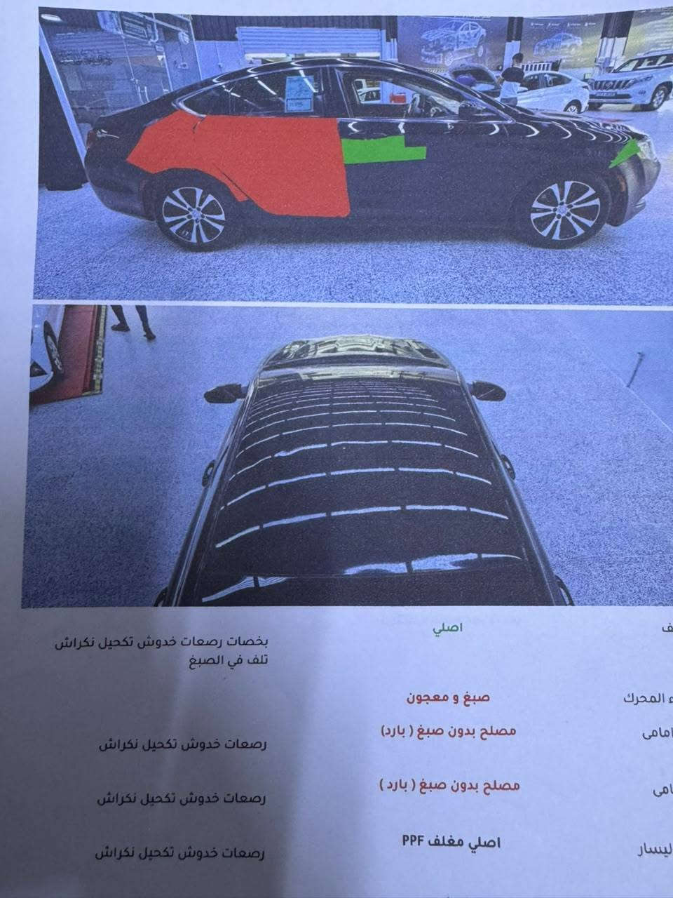 السلام عليكم 
C200
موديل 2016

محرك 4 سلندر حجم 24 كير ومحرك شرط 
رقم أربيل شرط التحويل 
كير ماوس بكره
بصمه تشغيل وبصمه باب 
هندبريك بصمه 
تبريد ثلج 
ضررها جاملغ الوره وباب من امريكا وبنيد بس بخ في العراق 
سعر  80$ قفل 
 ***********
مكانها الموصل
