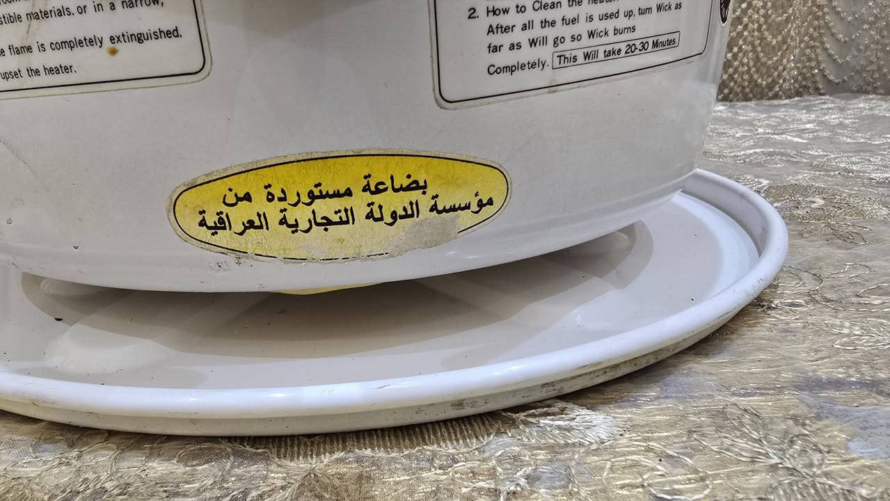 صوبه نفطيه • استيراد • سعر