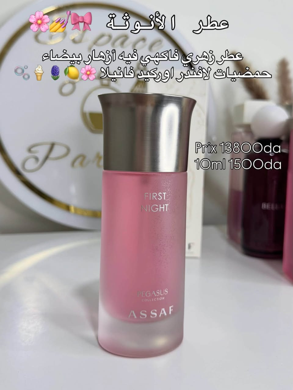 عطور أصلية • سيروم شد • غسول ريفولي