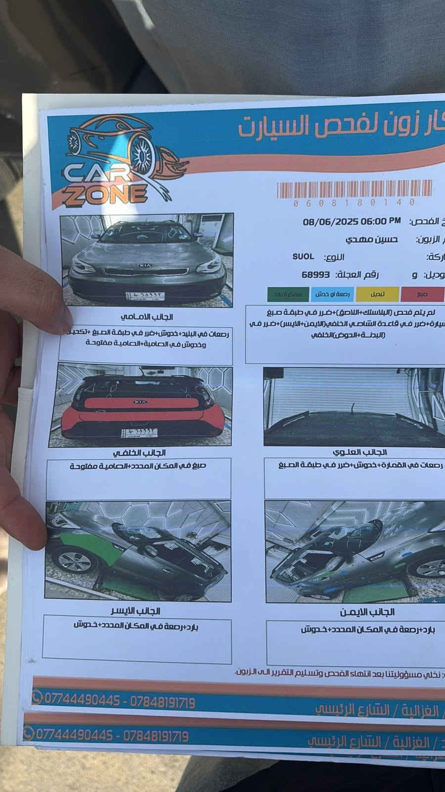سيارة كيا صول 2015 محرك 1600 اقتصادي 
السيارة محرك و كير و تبريد خير من الله 
مسويلها ادامة قبل فترة 
صدر السيارة نظافتة 90 %
السيارة وارد امريكي بيها حالوب قليل و جاردة القمارة و البنيد
قطعة وحدة صبغ القبغ مال جنطة 
السعر المطلوب 92 ورقة 
للسنفيار هذا رقمي *********** موجود على الواتساب بغداد, العراق
