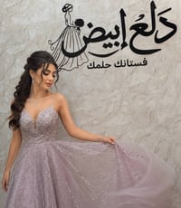 دلع أبيض • إيجار فساتين • حي سومر
