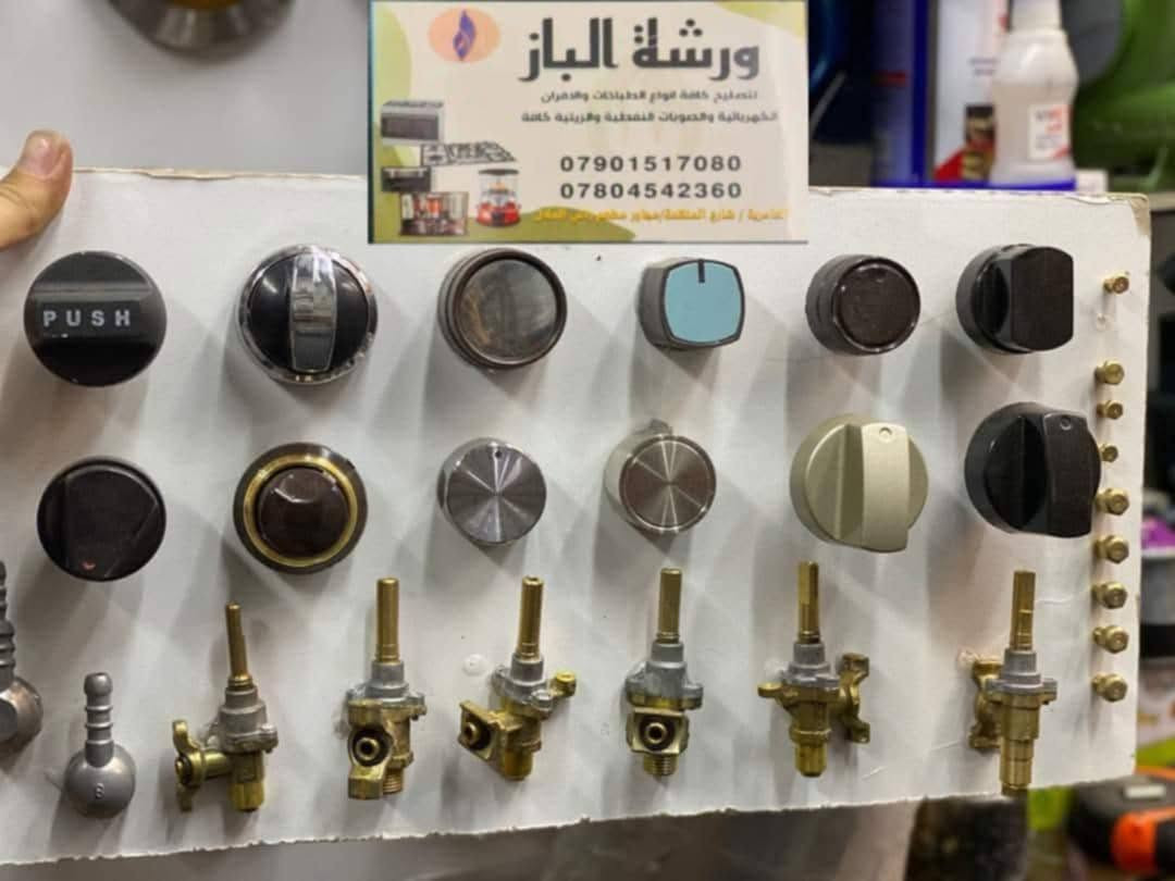 📍 ورشة ابو احسن اصيانه  الطباخات 🔧
نقدم لكم خدماتنا في:

✅ صيانة الطباخات الغازية والكهربائية
✅ صيانة طباخات البيوت الحديثة والقديمة
✅ صيانة طباخات المطاعم، الكوفيات، والفنادق
✅ صيانة داخل وخارج بغداد
✅ نجيكم للموقع (للبيت أو المحل)

📞 للتواصل والاستفسار
***********
رقم الواتساب ***********
متواجدين 24ساعه  

ثقتكم مسؤوليتنا 💯
صيانة احترافية وسريعة 👨‍🔧
