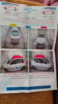 اوبتيما 2013 كفاله من الضربه ماعده الشفقه بيه رش صبغ اثرً جراد  حداديه...