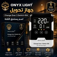 جهاز تحويل اونكس لايت  ONYX LiGHT ضمان سنه استبدال اسم يستحق الثقه  ما...