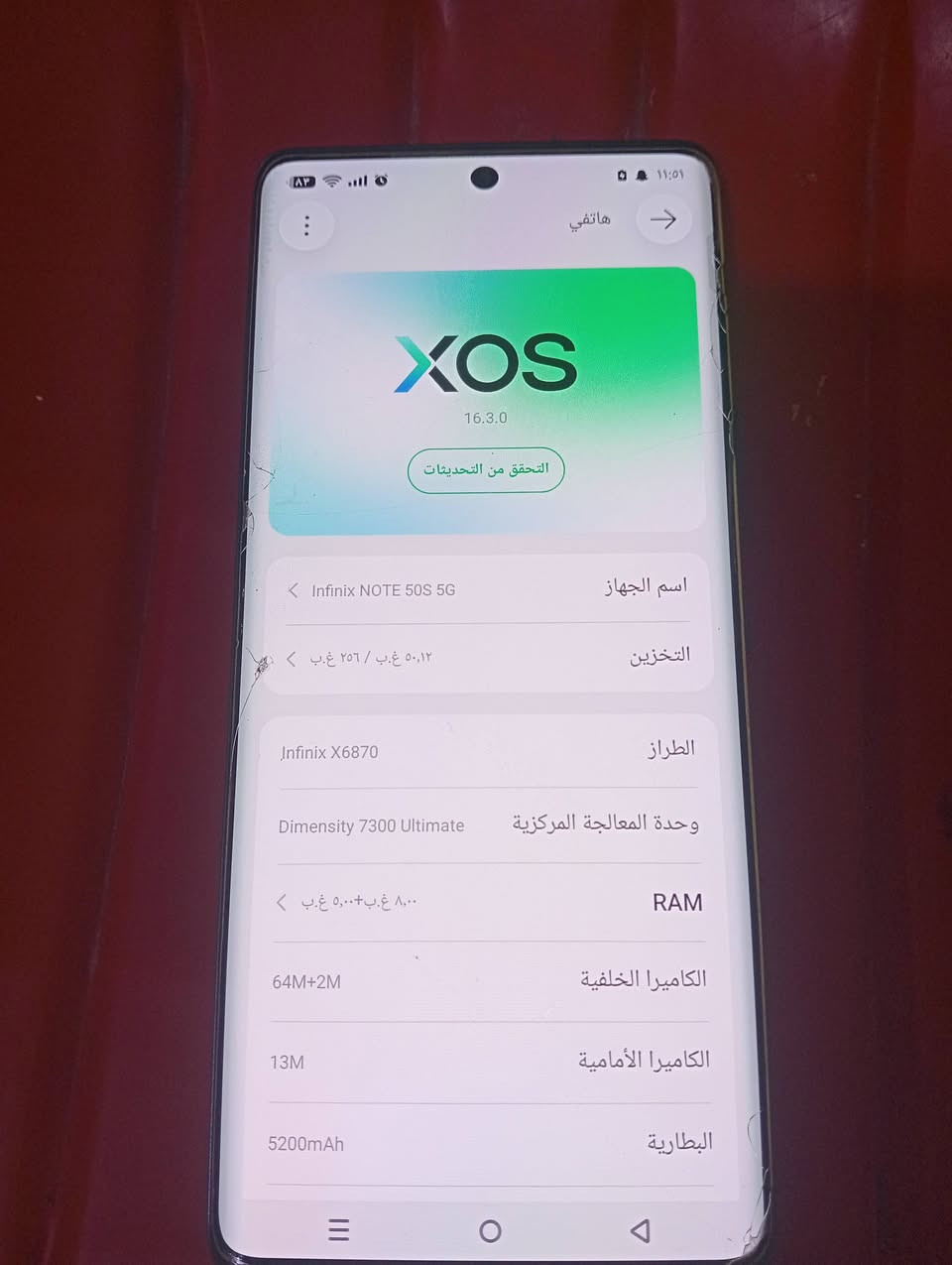 السلام عليكم موبايل جديد ممفتوح ولامصلح بلادي ب275

نص مكتوب في الصور:
- ٨٣
- ١١:٥١
- هاتفي
- XOS
- 16.3.0
- التحقق من التحديثات
- اسم الجهاز
- Infinix NOTE 50S 5G
- التخزين
- ٢٥٦ غ.ب / ١٢,٥ غ.ب
- الطراز
- Infinix X6870
- وحدة المعالجة المركزية
- Dimensity 7300 Ultimate
- RAM
- ٨,٠٠ غ.ب + ٥,٠٠ غ.ب
- الكاميرا الخلفية
- 64M+2M
- الكاميرا الأمامية
- 13M
- البطارية
- 5200mAh