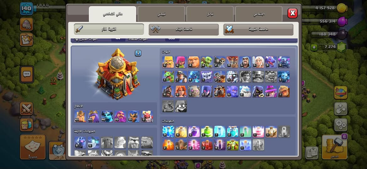متاح قريه للبيع
مكاني بغداد 
ب15 ماستر 
يحب وجهه وجهه مو مشكله
رقمي واتساب يحب يتواصل ***********

نص مكتوب في الصور:
- 140 IRAQ 1/2 1/5 35 د 6 س 4 157 928 556 314 188 348 7 274 العملاق الذهبي التخزين 6 المتجر
- ملفي الشخصي
- قبيلتي
- قبائل
- اجتماعي
- القرية الأم
- قاعدة البناء
- عاصمة القبيلة
- I R A Q
- 140 #QVGURVP9U
- قائد مساعد
- كلان العشاق 2
- 23
- نجوم الحرب التي تم الفوز بها:
- 524
- دعوات القبائل
- حروب القبائل
- الدوري الحالي:
- القولم 20
- الأفضل على الإطلاق:
- المركز 65
- 11
- القوات المتبرع بها:
- 44
- القوات المتلقاة:
- 393
- القوات
- 5
- 6
- 4
- 2
- 9
- 140
- IRAQ
- 20
- 4 157 928
- 556 314
- 188 348
- 7 274
