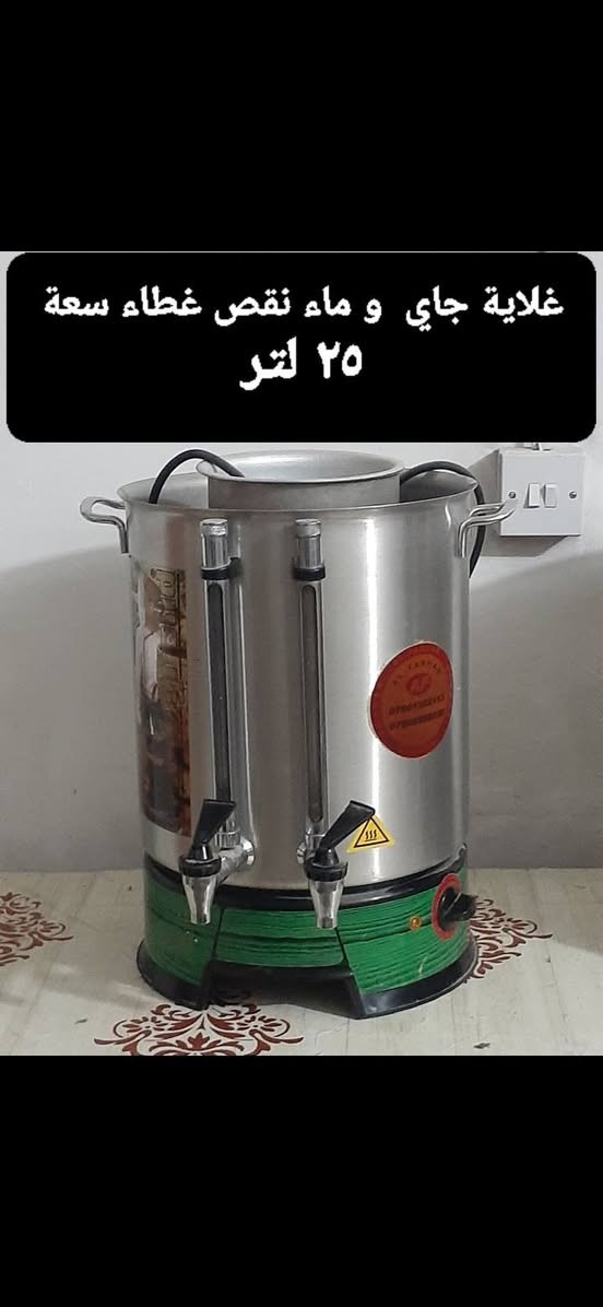 السلام عليكم غراض للبيع العنوان بغداد حي الخضراء هاتف *********** او ***********
