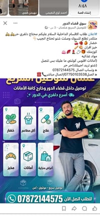 دلفري حر • توصيل سريع • الاقسام الداخلية