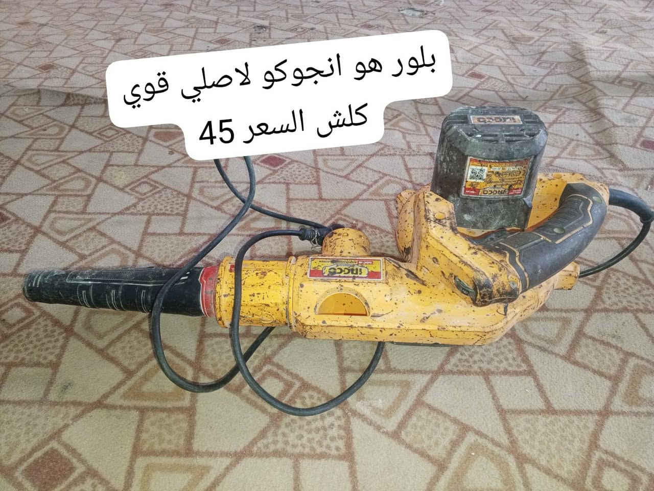 غراض خو الجديد البيع
دريل تفليش وتثقيب ب50
فاره غسل ب50
بلور هواب45
عنوان كربلا حي النصر ***********

نص مكتوب في الصور:
- ادريل همر تفليش وثقيب خو الجديدالسعر 50
- بلور هو انچوكو لاصلي قوي كلش السعر 45
- فاره غسل جديده وغراضه كامله السعر 50