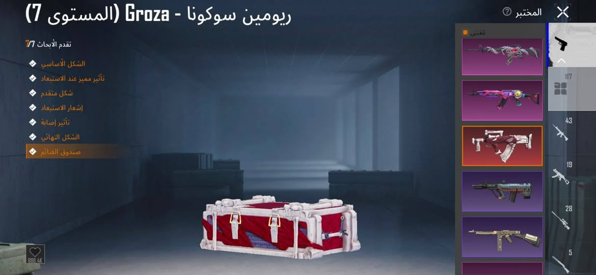 سلام عليكم شباب حساب كسر ب1800لمجموعات ٨٤ لفل ٨٧ حساب من دكول حساب  كامل ١٠ اسلحه ماكس *********** بكاني شارع فلسطين كباتن اسمه خام ki0

