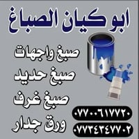 اتصل وتدلل07700617720📞ابو كيان