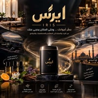 كل مكان إله ريحة… والريحة الحلوة تبقى بالبال.  من البيت 🏠 والسيارة 🚗 إ...